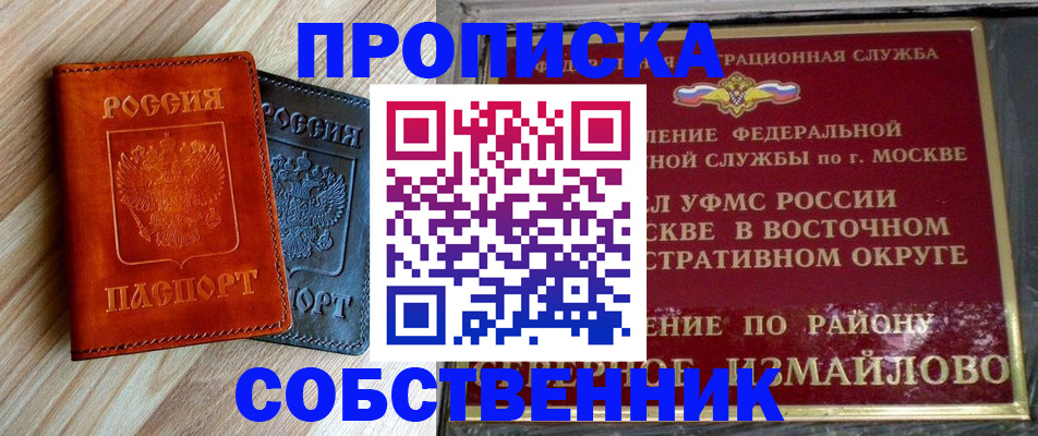 прописка регистрация в Малой Вишере