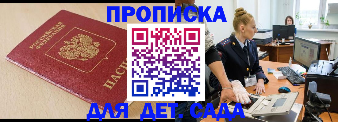 временная регистрация адрес в Малой Вишере