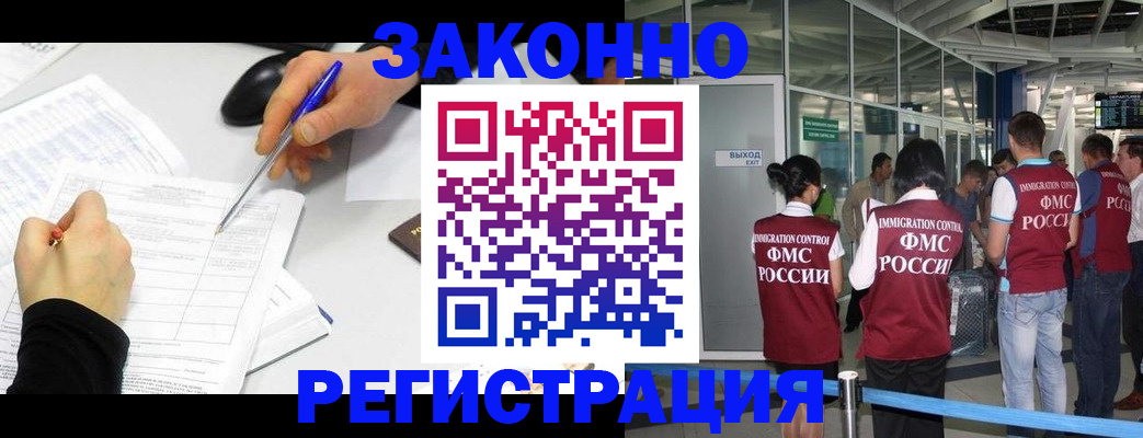 временная регистрация в квартире в Малой Вишере