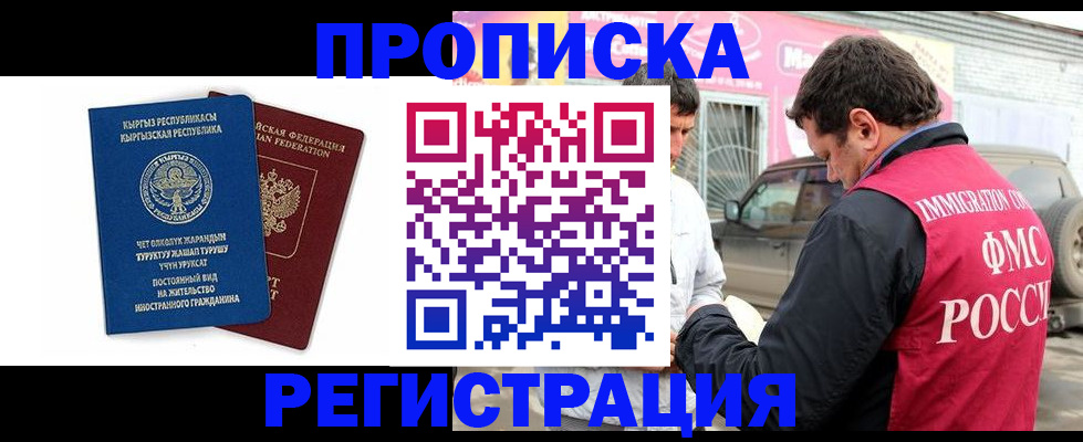 временная регистрация собственник в Малой Вишере